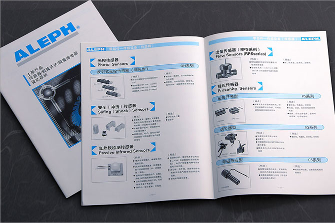 黑眼睛廣告為艾禮富電子（深圳）有限公司印刷的傳感器、磁簧開關、磁簧繼電器產(chǎn)品目錄之內頁2