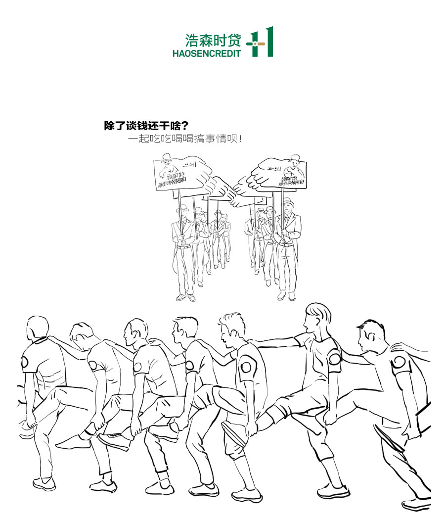 黑眼睛廣告為浩森時貸設(shè)計(jì)包年服務(wù)當(dāng)中設(shè)計(jì)的公司介紹_07