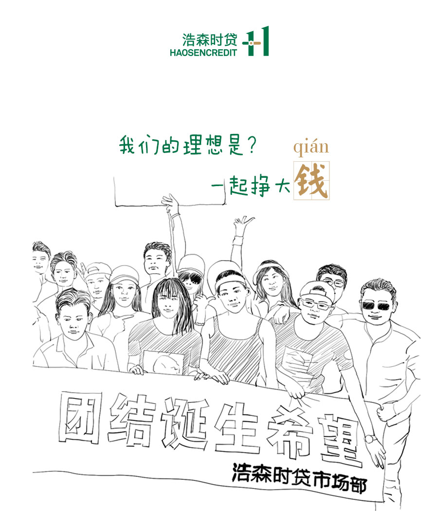 黑眼睛廣告為浩森時貸設(shè)計(jì)包年服務(wù)當(dāng)中設(shè)計(jì)的公司介紹_03